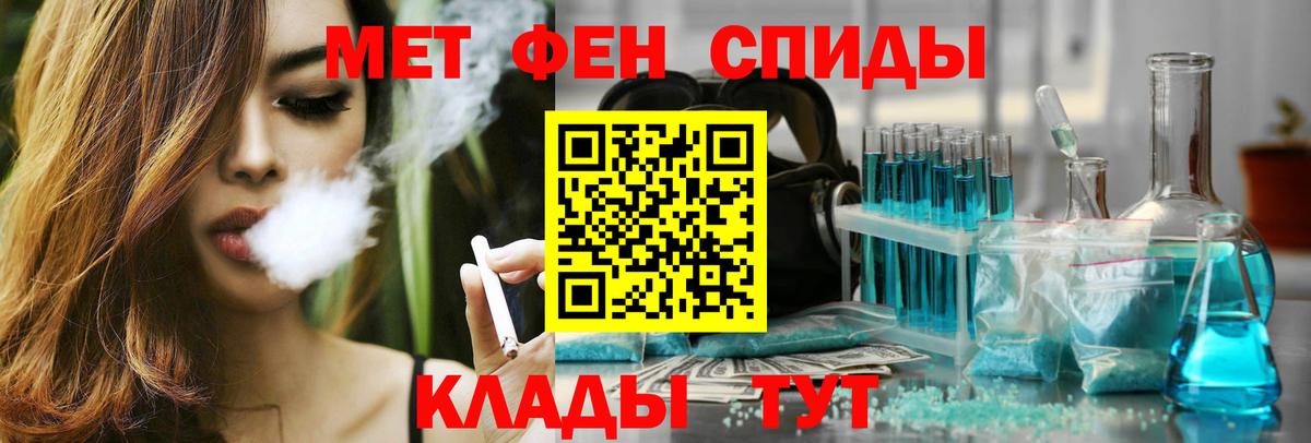 Белово  АМФЕТАМИН Розовый  Вход с VPN 