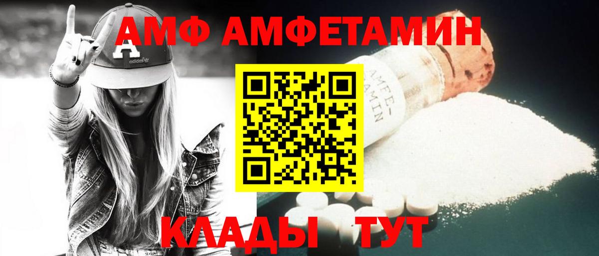 АМФЕТАМИН Premium Белово