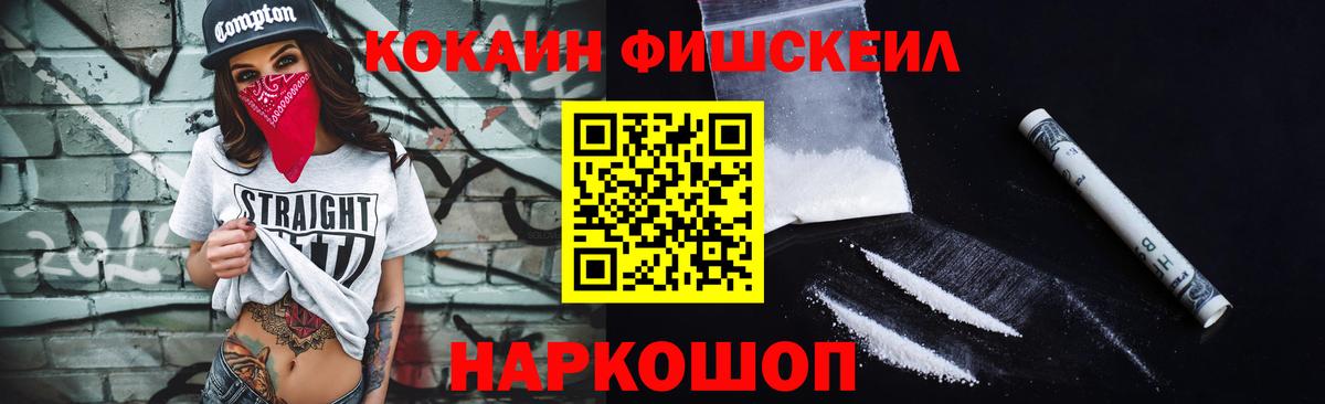 COCAIN  Кокаин VHQ  Вход с VPN  Белово 