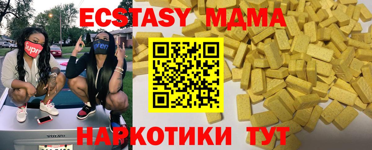 Ecstasy 250 мг Белово