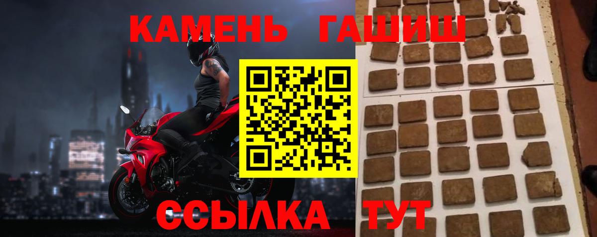 ГАШИШ гашик Белово