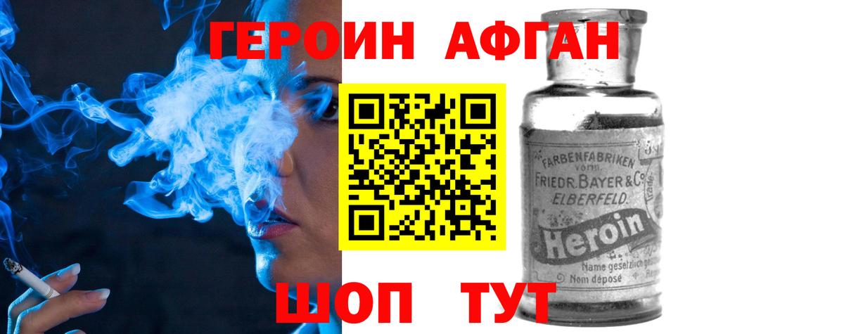 Героин герыч Белово