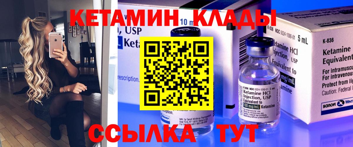 Кетамин VHQ Белово