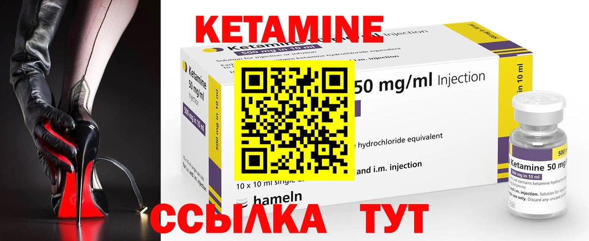 Кетамин VHQ  Вход с VPN  Белово  КЕТАМИН ketamine 