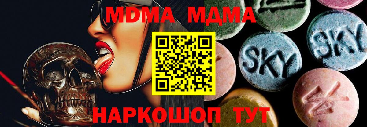 MDMA кристаллы  МДМА Molly  Белово  Вход с VPN 