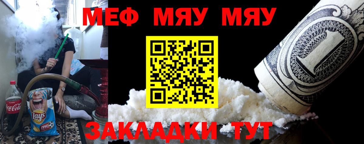Мефедрон мука Белово