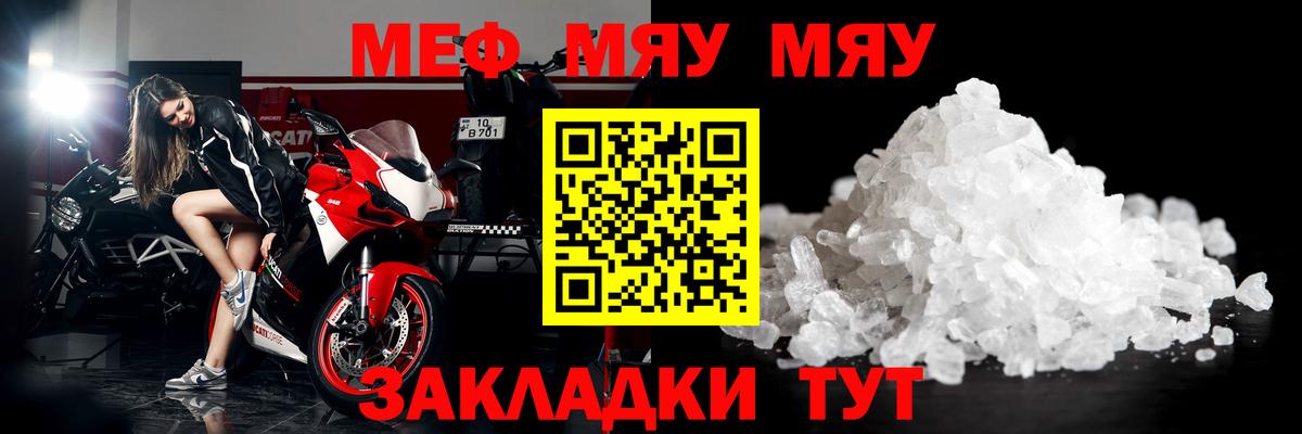 МЕФ  Мефедрон 4 MMC  Вход с VPN  МЕФ мяу мяу  Белово 