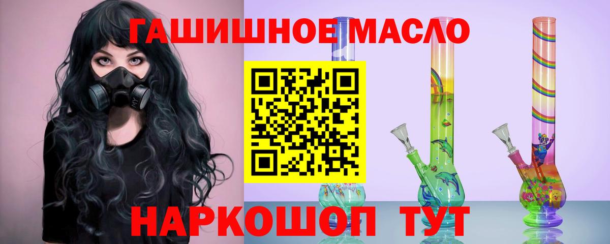 Белово  Дистиллят ТГК вейп  Вход с VPN  Дистиллят ТГК THC oil 